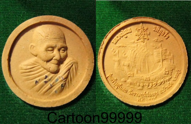 พระผง รูปเหมือน จันทร์ลอย หลวงปู่ฮก วัดราษฎร์เรืองสุข ชลบุรีครับผม มีโค๊ดครับ พร้อมกล่องเดิม