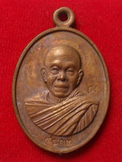 เหรียญหล่อโบราณ หลวงพ่อคูณที่ระฤก ร.ศ.๒๓๓ เนื้อมหาชนวน หมายเลข ๔๖๐๓
