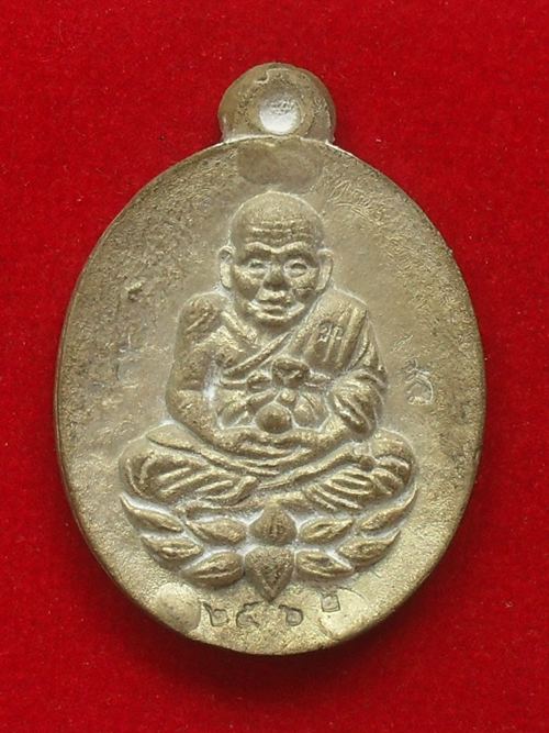 หลวงปู่ทวดพิมพ์เปิดโลก รุ่นโภคทรัพย์ หลวงพ่อคูณอธิฐานจิด เนื้อทองทิพย์ หมายเลข ๒๕๖๒ พร้อมกล่อง