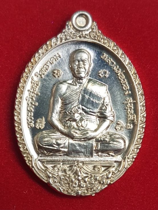 เหรียญเปิดโลก มหาเศรษฐี หลวงพ่อทอง วัดบ้านไร่ เนื้ออัลปาก้าหลังเรียบ หมายเลข ๔๐๑ พร้อมกล่อง