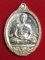 เหรียญเปิดโลก มหาเศรษฐี หลวงพ่อทอง วัดบ้านไร่ เนื้ออัลปาก้าหลังเรียบ หมายเลข ๔๐๑ พร้อมกล่อง