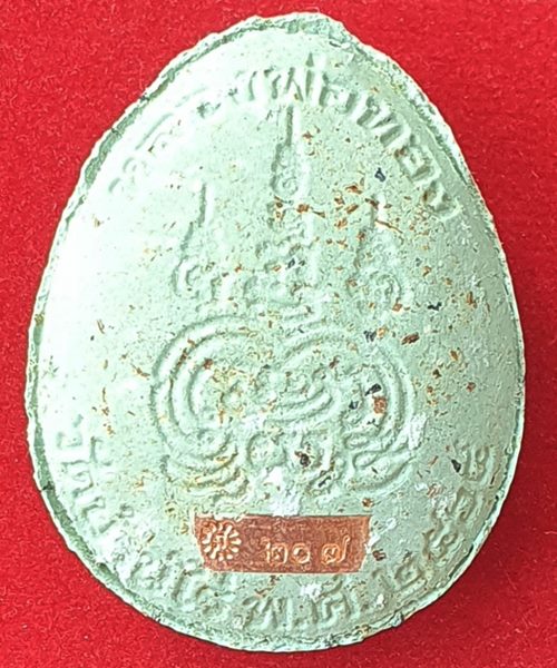 ปิดตาจัมโบ้ปลดหนี้ คูณทองเงินล้าน หลวงพ่อทอง สุทธสีโล เนื้อว่านเศรษฐีโรยผงตะไบทอง หมายเลข ๒๐๗ พร้อมก