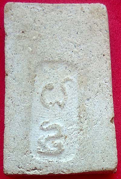 *สมเด็จฯ หลังยันต์ ท่านเจ้าคุณเสงี่ยม วัดสุทัศน์ฯ ปี๒๕๑๖*