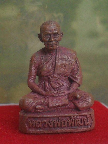 รูปหล่อรวยทันใจ๙๙ หลวงพ่อพัฒน์ ปุญฺญกาโม วัดห้วยด้วน จ.นครสวรรค์ เนื้อทองแดง หมายเลข ๓๒๘ พร้อมกล่อง