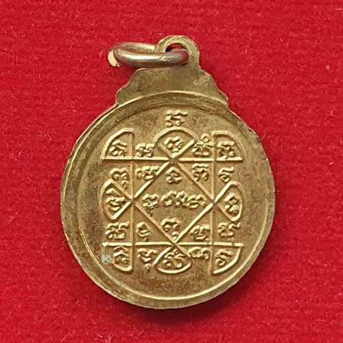 เหรียญสมเด็จพระวันรัต(ทรัพย์) วัดสังเวชวิศยาราม กรุงเทพฯ