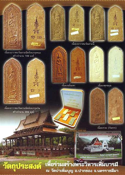 *ลีลาหนังตะลุง ซุ้มขีด ผงขมิ้นเสก หลวงปู่เจือ วัดกลางบางแก้ว นครปฐม ปี๒๕๕๒*