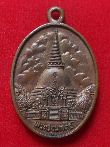 เหรียญหล่อองค์พระปฐมเจดีย์ นครปฐม ปี 2551 สภาพสวย