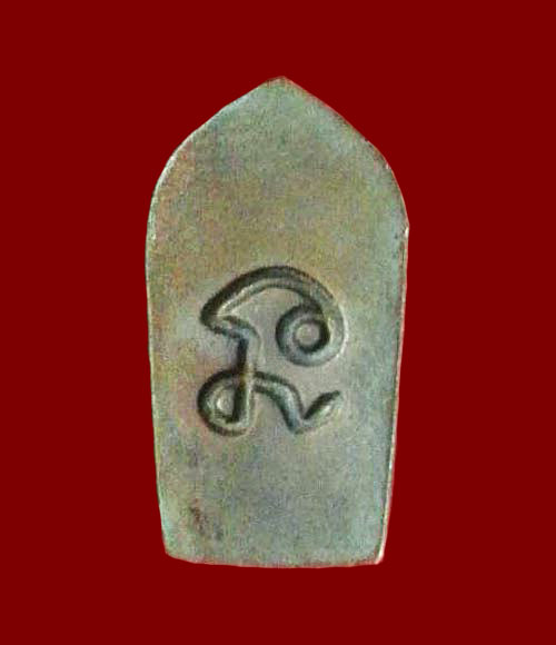 ปรกใบมะขาม หลังยันต์นะ (( รุ่น 3 )) หลวงพ่อคูณ วัดบ้านไร่ เนื้อทองแดงผิวไฟ ปี 2530 สภาพสวย จมูกโด