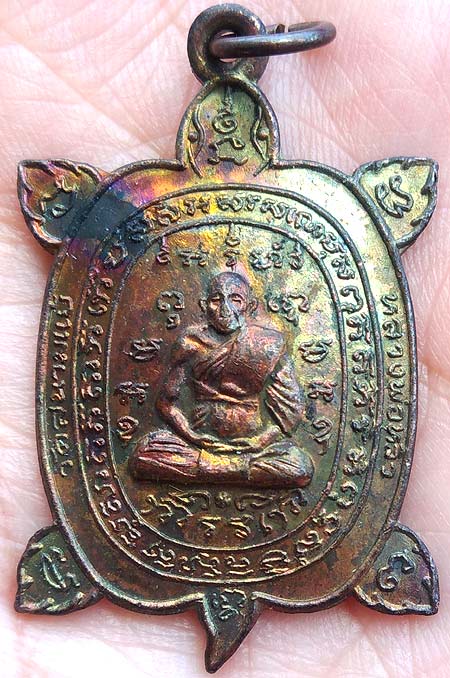 *เหรียญเต่าเล็ก หลวงปู่หลิว ปุณณโก บล็อคสนามแย้ (๑ หางลง) ปี๒๕๒๒ เนื้อทองแดง*
