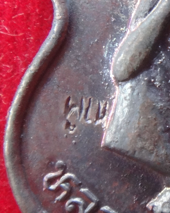 เหรียญหลวงปู่คูณ วัดบ้านไร่ รุ่นเมตตา บารมี ปี 2537