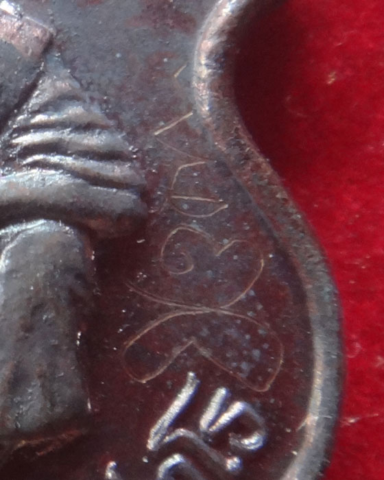 เหรียญหลวงปู่คูณ วัดบ้านไร่ รุ่นเมตตา บารมี ปี 2537