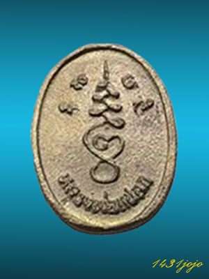 เหรียญหล่อรุ่นแรก หลวงพ่อแปลก วัดลำน้ำ จ.ราชบุรี กล่องวัดเดิมๆครับ