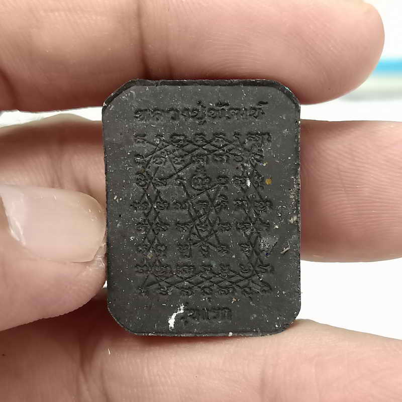 รุ่นแรก พระผงเจ้าสัว 5 แผ่นดิน ทีม 11 เสือสร้าง หลวงพ่อพัฒน์ วัดห้วยด้วน จ.นครสวรรค์ เนื้อผงว่านดำ