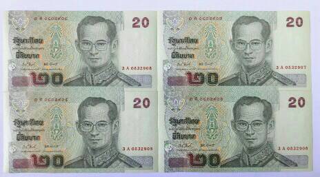 ธนบัตร ๒๐ บาท แบบ ๑๕ วันประกาศออกใช้ ๑๒ กุมภาพันธ์ ๒๕๔๖ UNC.เคาะเดียวเรื่องจบ