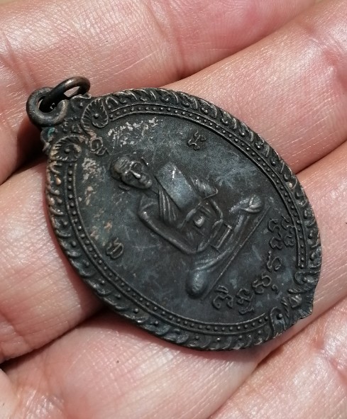 เหรียญหลวงปู่สี​ รุ่น​ 4​ เนื้อทองแดง​ วัดสะแก​ อยุธยา​ ปี​ 2519​​ สายเหนียวห้ามพลาด เคาะเดียว     