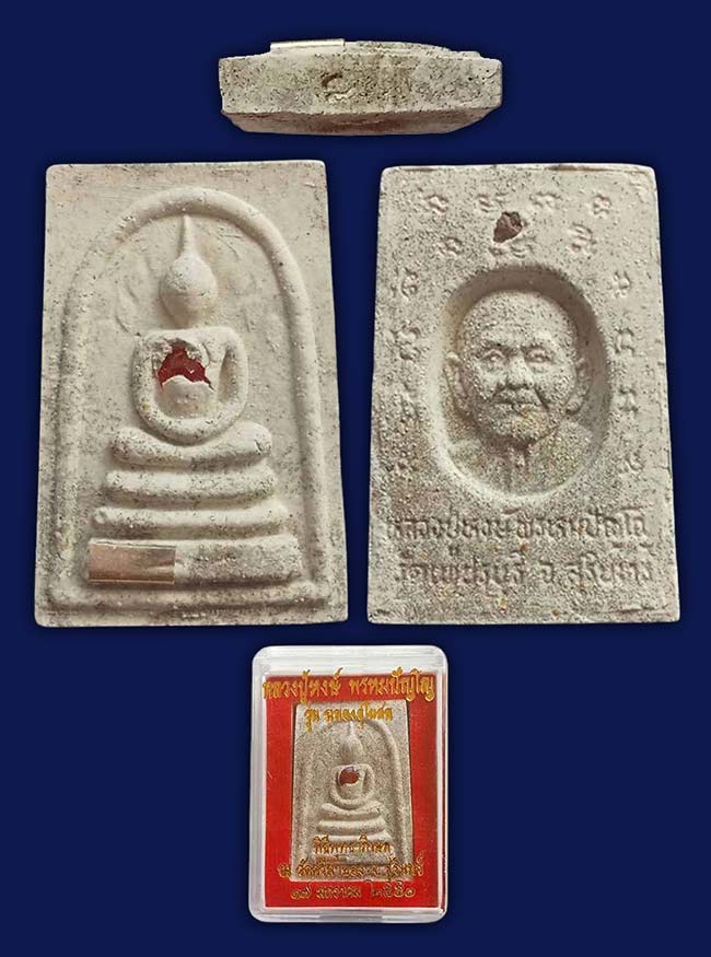 สมเด็จปรกโพธิ์ ด้านหน้าฝังพลอย ตะกรุดโรยตะไบ ด้านหลังฝังแร่ หลวงปู่หงษ์ วัดเพชรบุรี ทีเดียว 3 องค์