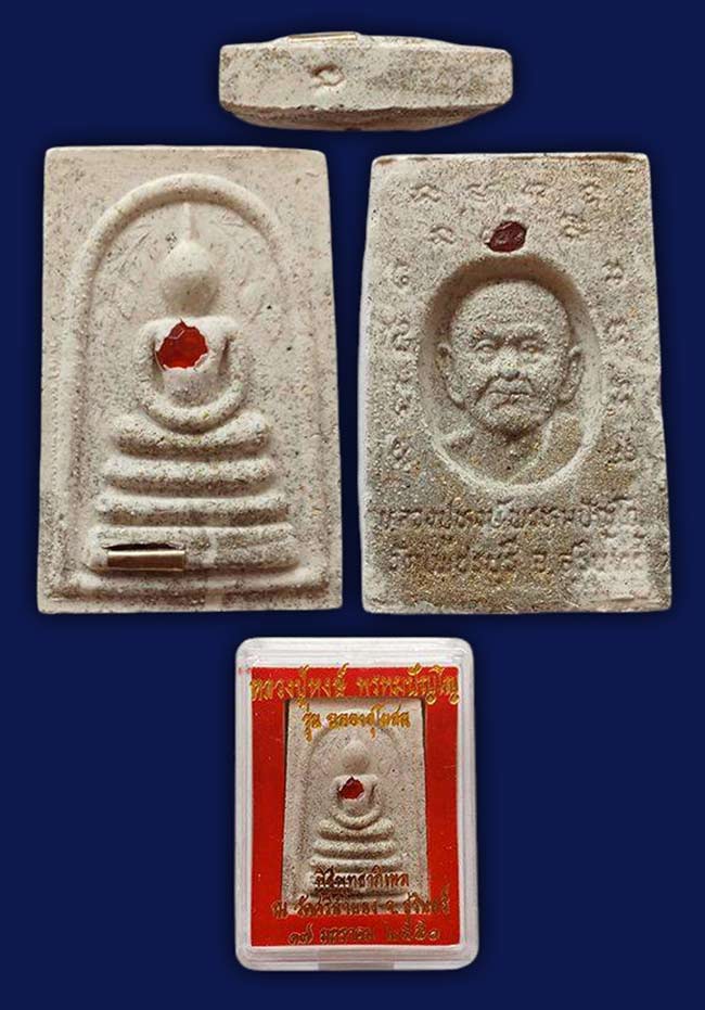 สมเด็จปรกโพธิ์ ด้านหน้าฝังพลอย ตะกรุดโรยตะไบ ด้านหลังฝังแร่ หลวงปู่หงษ์ วัดเพชรบุรี ทีเดียว 3 องค์