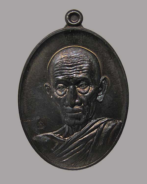 เหรียญรุ่นรวย คูณ ทอง รศ.๒๓๓ หลวงพ่อรวย วัดตะโก ปี 2558 กล่องเดิม ตอกโค็ด หมายเลข ๑๐๒๘