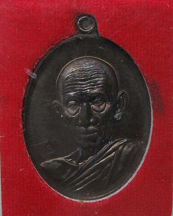 เหรียญรุ่นรวย คูณ ทอง รศ.๒๓๓ หลวงพ่อรวย วัดตะโก ปี 2558 กล่องเดิม ตอกโค็ด หมายเลข ๑๐๒๘