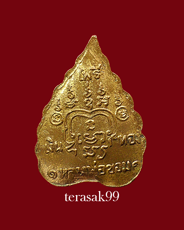 รูปเหมือนหลังใบโพธิ์ พิมพ์ใหญ่ หลวงพ่อขอม วัดไผ่โรงวัว สุพรรณบุรี