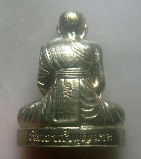 **เบาๆ**รูปหล่อหลวงปู่สี วัดเขาถ้ำบุญนาค รุ่นอรหันต์ ๗ แผ่นดิน (กรรมการ) ปี ๒๕๕๘**ตอกโค้ด สวยๆ