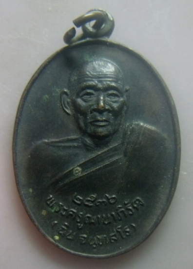 **เบา​ๆ​**เหรียญพระครูฌานาภิรัต (หลวงพ่อฉิน จันทสโร) วัดชะอำ จ.เพชรบุรี ปี ๒๕๓๖**สวยๆ