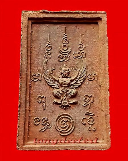 สมเด็จพระศรีสรรเพชญ์หลังครุฑ หลวงพ่อเล็ก วัดสันติคิรีศรีบรมธาตุ(วัดเขาดิน) จ.กาญจนบุรี หายากค่ะ