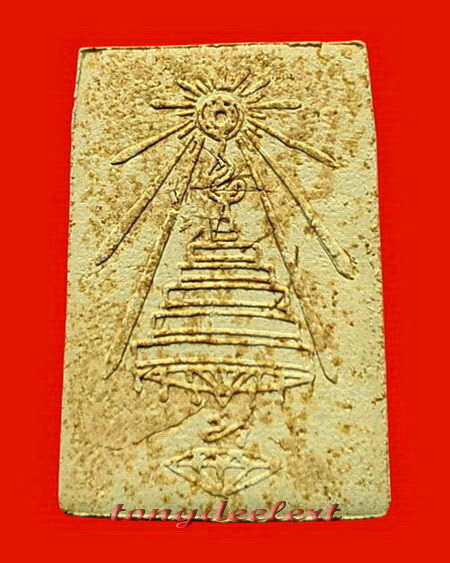 พระรูปเหมือน สมเด็จพระสังฆราชชื่น เนื้อผง วัดบวรนิเวศ ปี 2515 สุดยอดมวลสาร สวยมากค่ะ