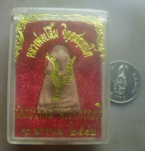 **เบาๆ**พระผงสุพรรณ หลวงพ่อปลื้ม วัดสวนหงส์ จ.สุพรรณบุรี ปี ๒๕๔๒**พร้อมกล่องเดิม สวยๆ