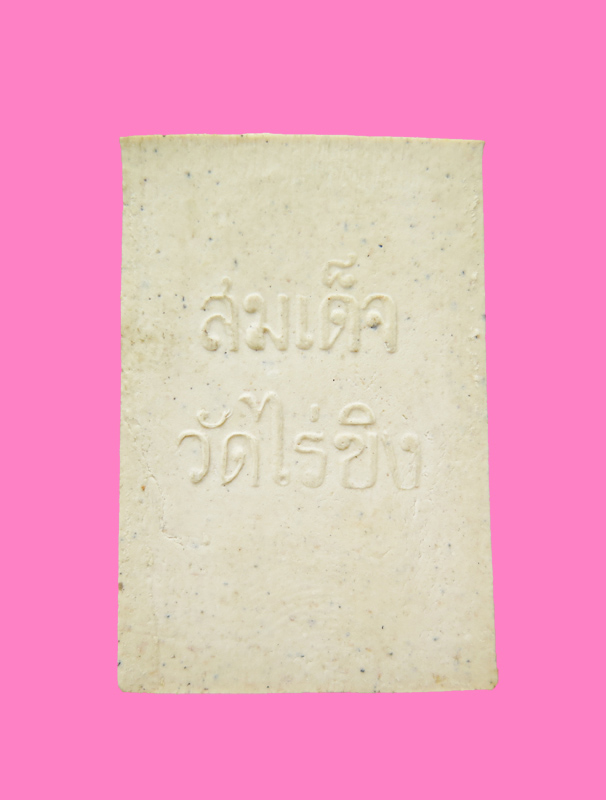 สมเด็จหลวงพ่อวัดไร่ขิง ปี 15 กล่องเดิม 