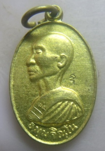 **เบา​ๆ​**เหรียญหันข้างหลวงพ่อม่น รุ่นครบ ๗ รอบ วัดเนินตามาก จ.ชลบุรี ปี ๒๕๓๗**ตอกโค้ด สวยๆ