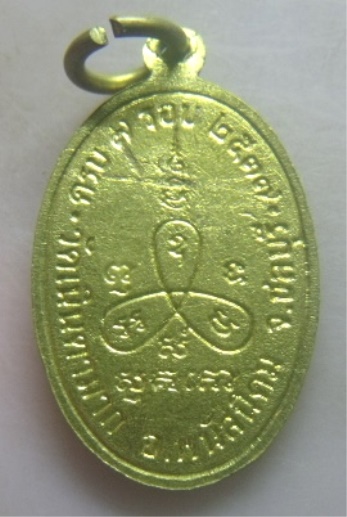 **เบา​ๆ​**เหรียญหันข้างหลวงพ่อม่น รุ่นครบ ๗ รอบ วัดเนินตามาก จ.ชลบุรี ปี ๒๕๓๗**ตอกโค้ด สวยๆ