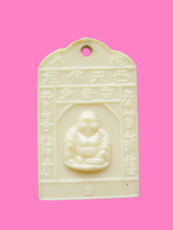 ล๊อคเก็ตพลาสติก พิมพ์พระสังกัจจาย วัดพระพุทธบาท สระบุรี