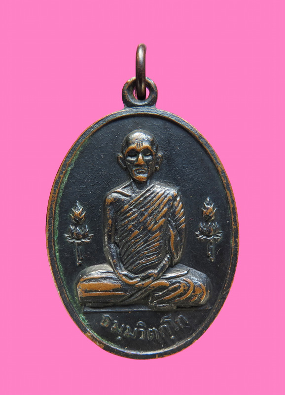 เหรียญเจ้าคุณนร ข้างดอกบัว หลวงปู่ทิมเสก ปี15