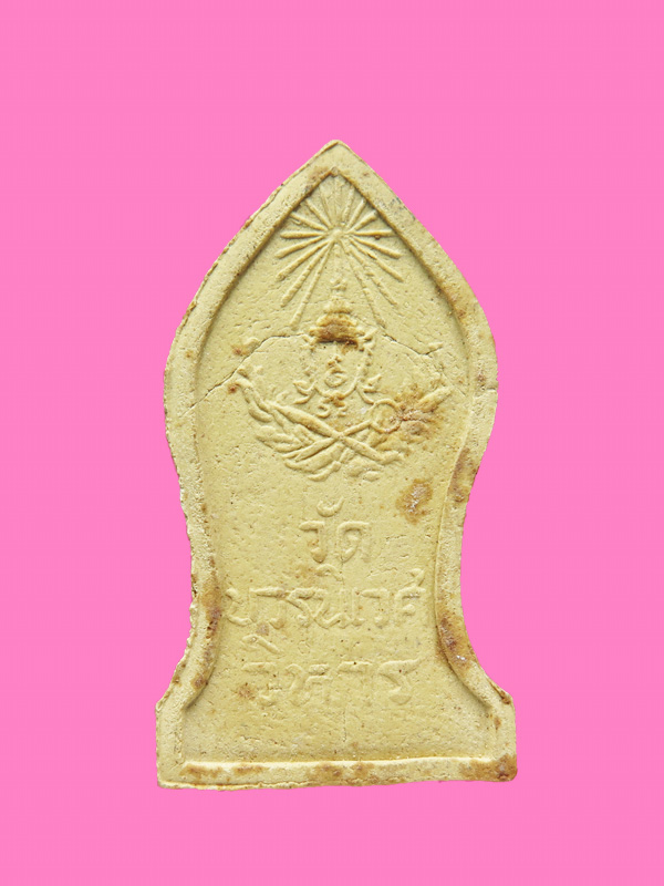 พระผงนิรันตราย รุ่นแรก วัดบวรนิเวศ ปี 15 พิมพ์ใหญ่