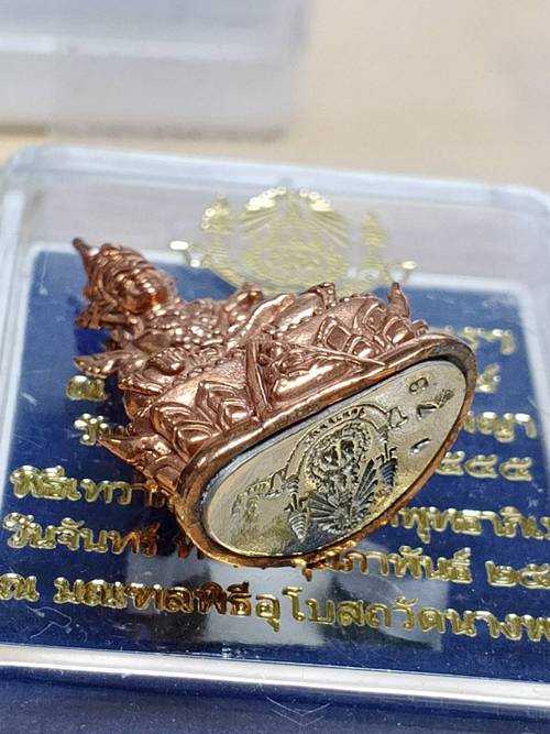พระกริ่งนางพญาทรงเครื่อง พิมพ์เล็ก เนื้อพิงค์โกลด์ รุ่นเศรษฐีนางพญา ปี 2555 วัดนางพญา