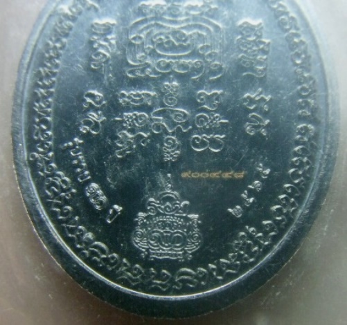 **เบา​ๆ​**เหรียญรวย ๑๐๐ ปี หลวงพ่อรวย วัดตะโก จ.อยุธยา แจกทาน ปี ๒๕๖๕**ตอกโค้ด สวยๆ