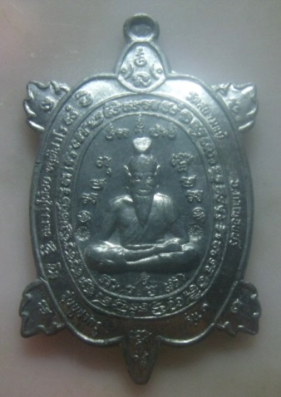 **เบา​ๆ**เหรียญพญาเต่าเรือนพ่อปู่ฤาษี หลวงปู่ต๋อย วัดสนามแย้ รุ่นบูชาครู รุ่น๑ จ.กาญจนบุรี ปี ๒๕๕๗**