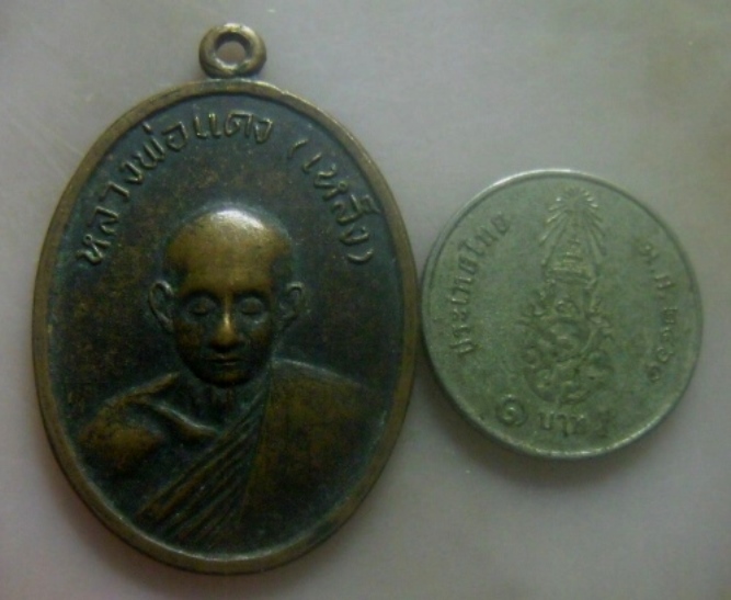 **เบาๆ**เหรียญหลวงพ่อแดง(เหล็ง) วัดโคกพระเจริญ จ.ราชบุรี**หลังยันต์ สวยๆ