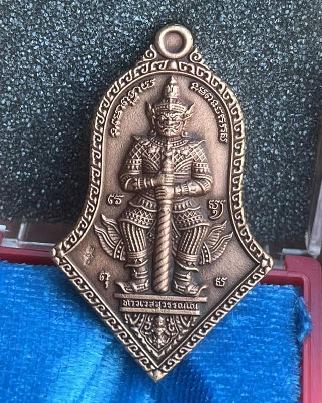 เหรียญท้าวเวสสุวรรณโณ เพื่ออุโบสถวัดเขาห้วยแห้ง.ตรัง ออกแบบปลุกเสกโดย หลวงพ่ออิฏฐ์ วัดจุฬามณี 