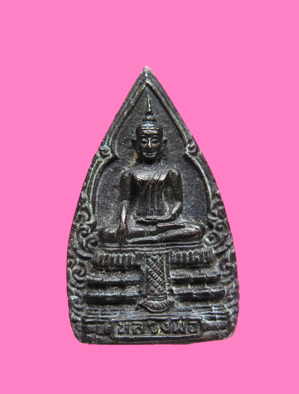 เหรียญหล่อ หลวงพ่อวัดไร่ขิง 2 หน้า ปี 35 (รุ่นนี้มีประสบการณ์นะ)