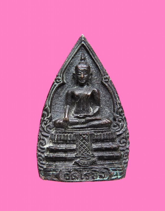 เหรียญหล่อ หลวงพ่อวัดไร่ขิง 2 หน้า ปี 35 (รุ่นนี้มีประสบการณ์นะ)