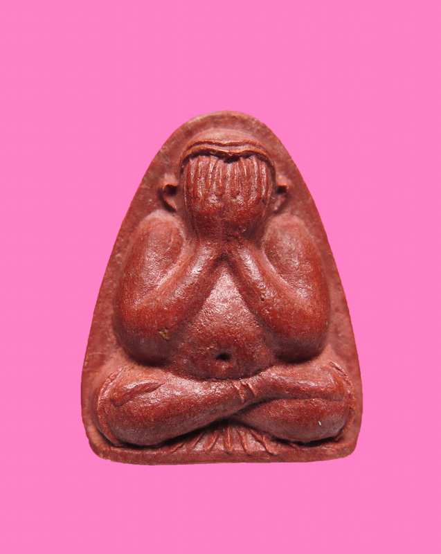 พระปิดตาเนื้อผงกัลปังหาแดง วัดทุ่งเสรี พ.ศ.2519 หลัง พระปรมาภิไท ย่อ