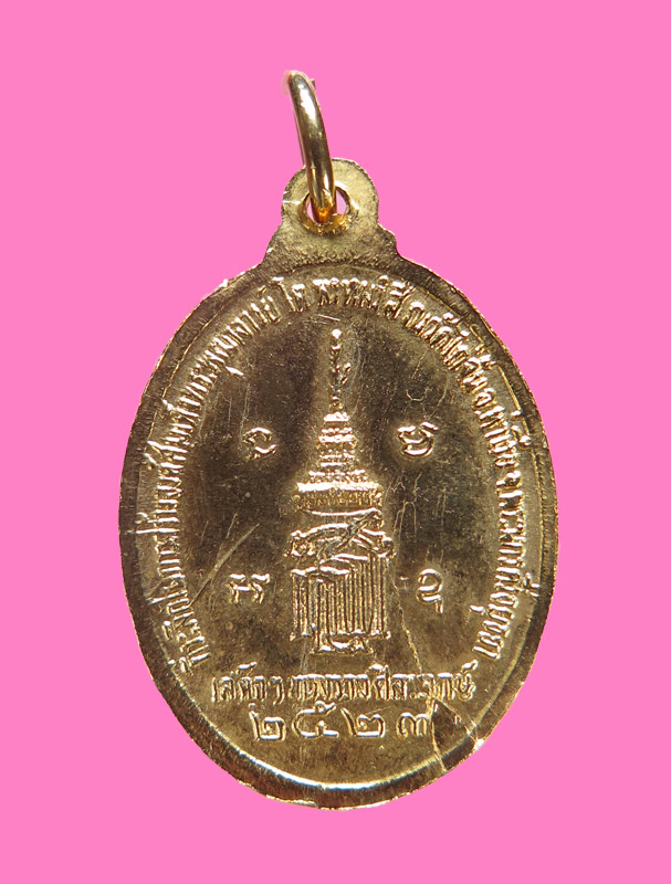 เหรียญสมเด็จพุทฒาจารย์โต หลวงปู่ลำภู วัดใหม่อมตรส ปลุกเสก เนื่องในงานเสด็จพระราชดำเนินวางศิลาฤกษ์