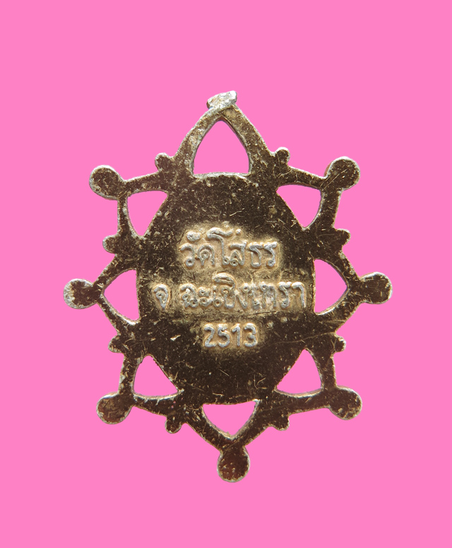 ล็อคเก็ตกระจก หลวงพ่อโสธร ปี 13