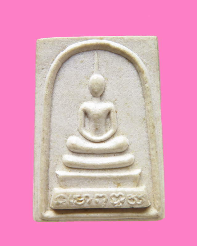 พระสมเด็จ หลวงพ่อผล วัดเทียนดัด ปี2532 