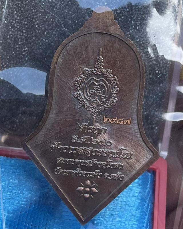 เหรียญท้าวเวสสุวรรณโณ เพื่ออุโบสถวัดเขาห้วยแห้ง.ตรัง ออกแบบปลุกเสกโดย หลวงพ่ออิฏฐ์ วัดจุฬามณี