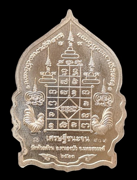 เคาะแรกแดง..เศรษฐีชนะจน ๒๕๖๓..อัลปาก้าลงยาฟ้า # ๘๐๙..ล.พ.พัฒน์ วัดห้วยด้วน จ.นครสวรรค์