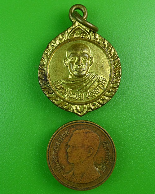 เหรียญหลวงปู่เกษม วัดป่าลำใย นครราชสีมา .B863.