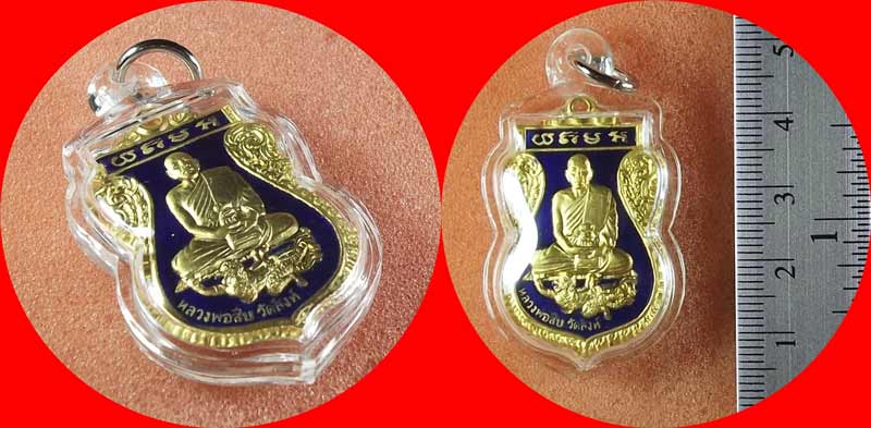 เหรียญรุ่น 2 หนุมานเหินหาว หลวงพ่อสืบ วัดสิงห์ นครปฐม เนื้อกะไหล่ทองลงยาสีน้ำเงิน พร้อมเลี่ยม